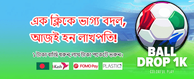 pk666-এ জয়েন করে জিতুন বড় পুরস্কার