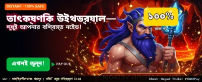 সেরা গেমিং অভিজ্ঞতা পান pk666 লগইন-এ