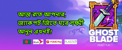 ডেইলি রিলোড বোনাস 🏆 promotion banner